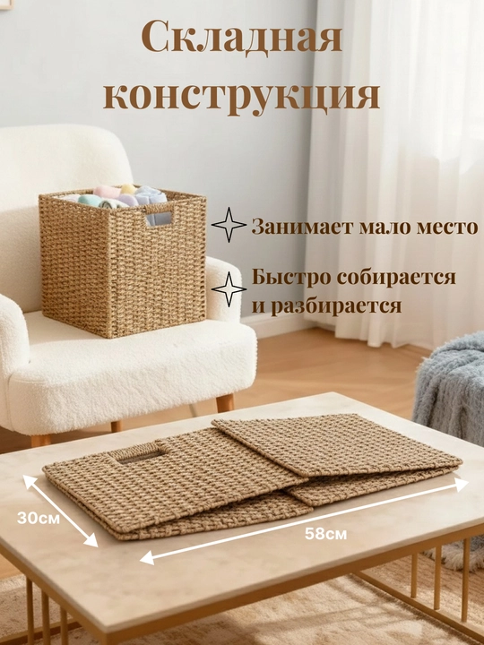 Корзина плетёная для хранения, складная 30х30х30, 33х33х33 см бежевая, металлический каркас
