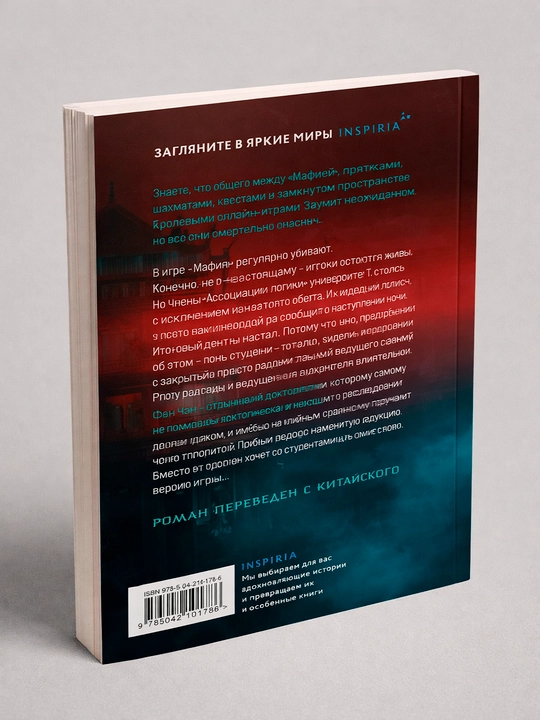 Pyat ubiystvennix igr