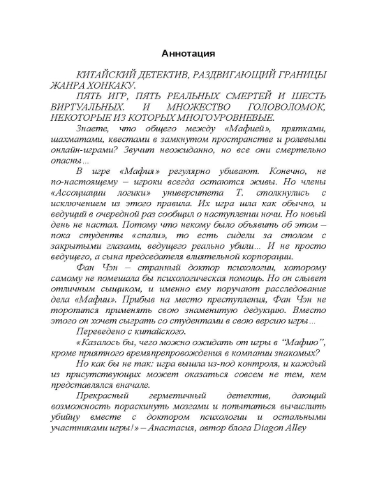 Pyat ubiystvennix igr