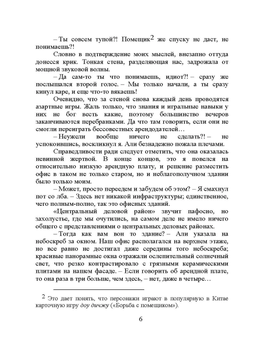 Pyat ubiystvennix igr
