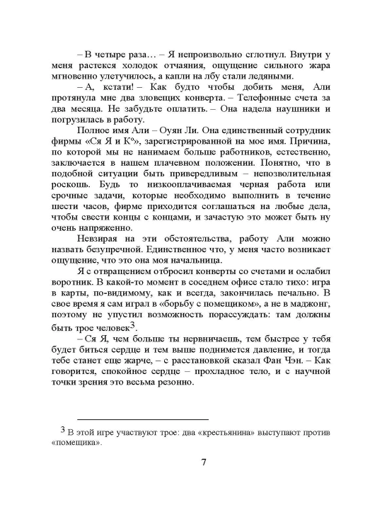 Pyat ubiystvennix igr