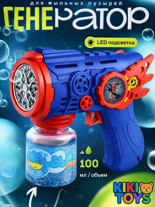 Генератор мыльных пузырей, детский, на батарейках BUBBLE GUN