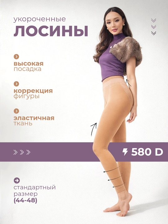 Лосины для девочек - семейный выбор одежды, базовые леггинсы для школы и спорта
