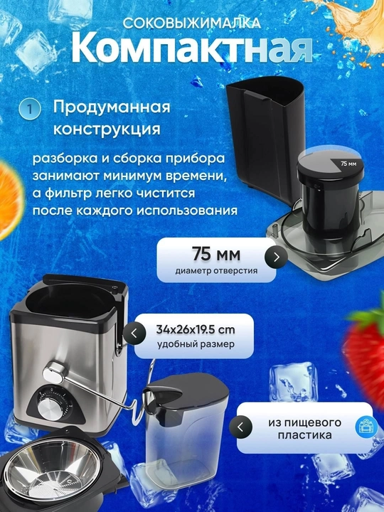Samsung sharbat chiqargichi, 1000 Vt, 600 ml, 3 tezlik, oshxona kombayni, mevalar uchun