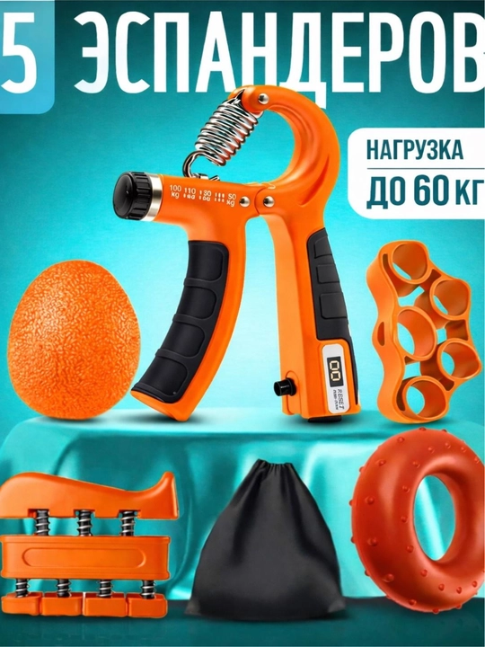 Набор эспандеров из 5 штук, со счетчиком, с регулировкой, мини-тренажер - 
