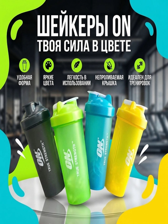 Шейкер бутылка, спортивная, со спиралью, для протеиновых коктейлей