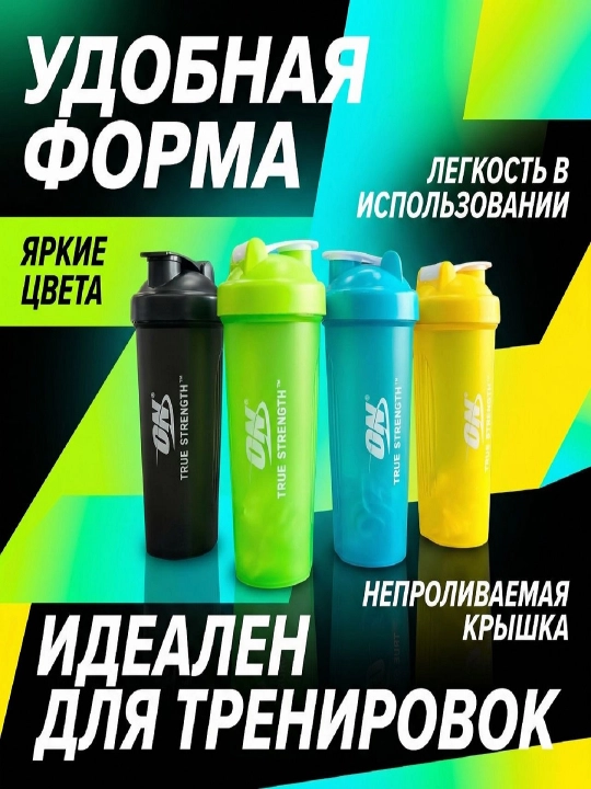 Шейкер бутылка, спортивная, со спиралью, для протеиновых коктейлей