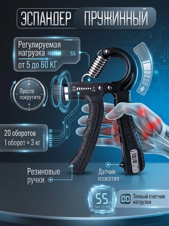 Qo'l mushaklari uchun hisoblagichli espander, regulyatorli, 5-60 kg - 