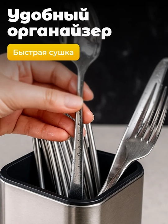 Подставка-сушилка для кухонных принадлежностей , с водоотводом, современный дизайн
