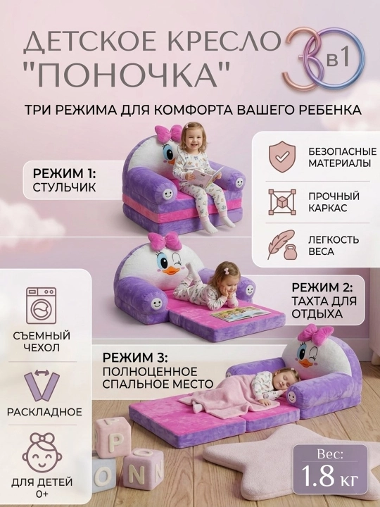 Детское мягкое кресло 3/1 трансформер раскладное кресло-кровать для детей плюшевое кресло