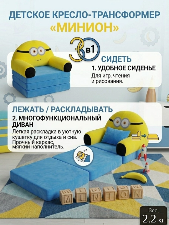 Детское мягкое кресло 3/1 трансформер раскладное кресло-кровать для детей плюшевое кресло