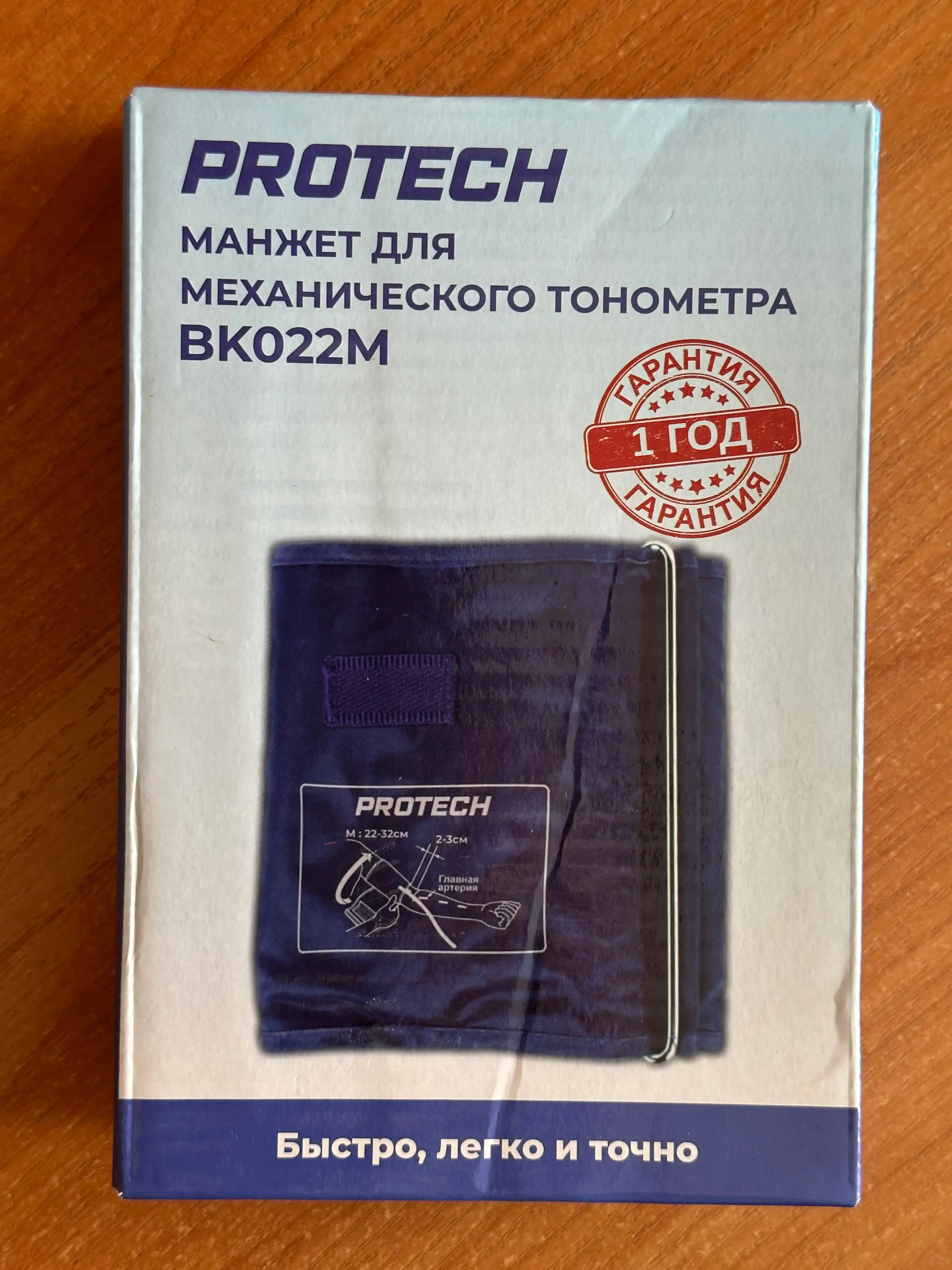 Манжет для механического тонометра Protech BK022M, 22-32 см