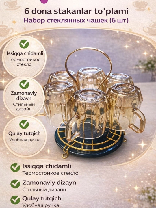 Quritgichli chashkalar to‘plami, krujkalar + quritgich