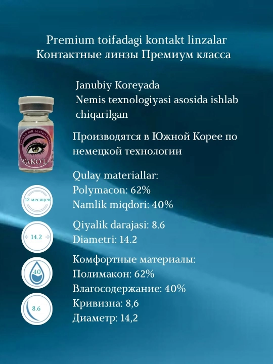 Rangli kontakt linzalar, qora, jigarrang, ko‘k, yashil, kulrang, dioptriyali, 1 va 2 dona
