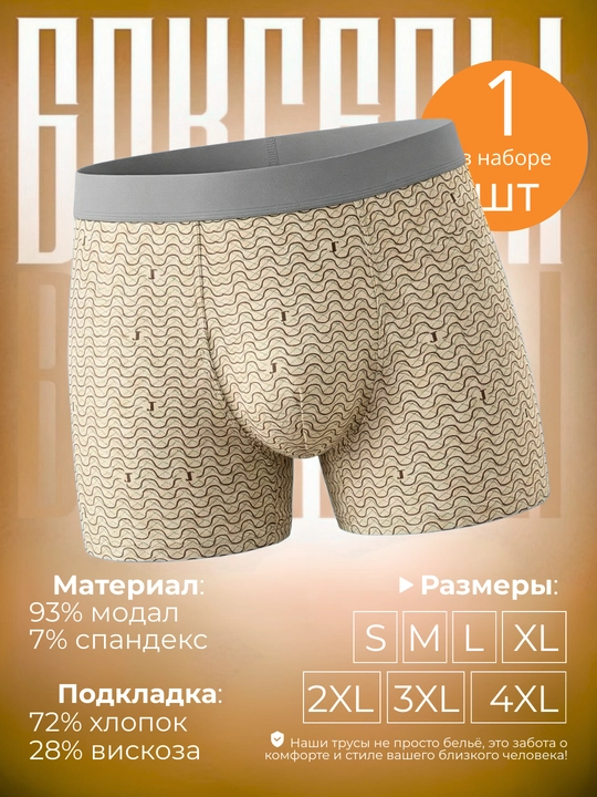 Мужское нижнее белье премиум-класса, боксеры, тонкие, удобные и дышащие, Китай - 