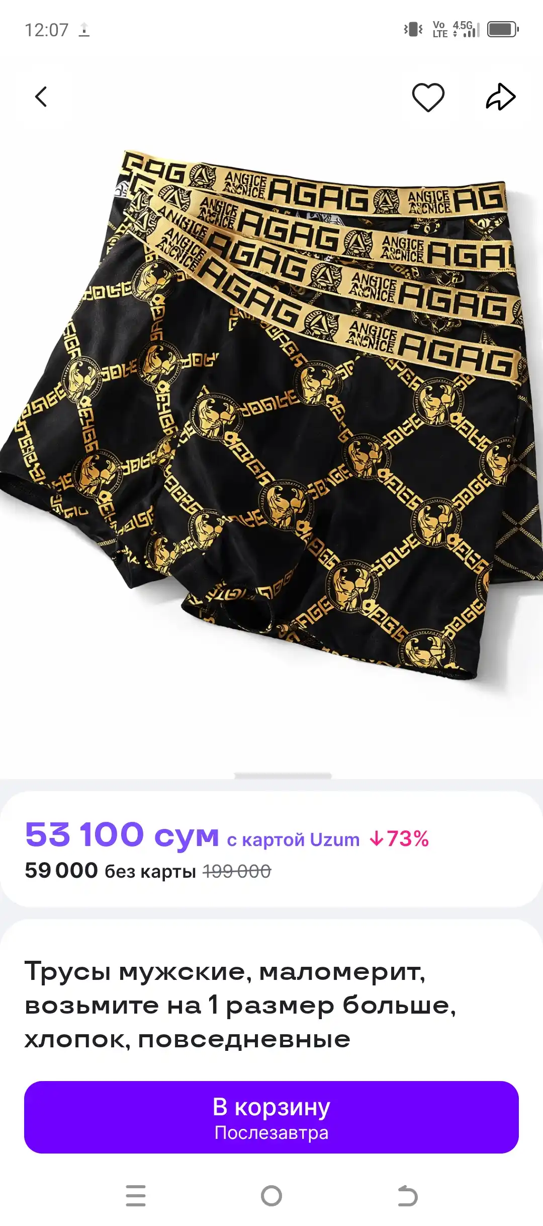 Трусы мужские, маломерит, возьмите на 1 размер больше, хлопок, повседневные