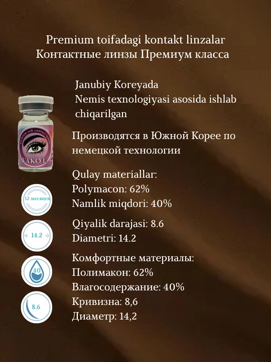 Rangli kontakt linzalar, qora, jigarrang, ko‘k, yashil, kulrang, dioptriyali, 1 va 2 dona