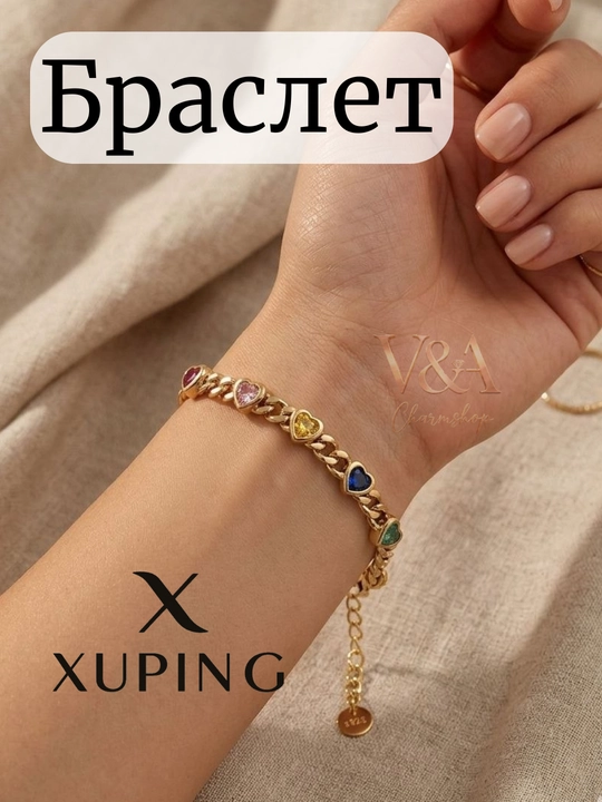 Браслет женский Xuping позолота, цепочка с жемчугом и подвесками, регулируемый - 
