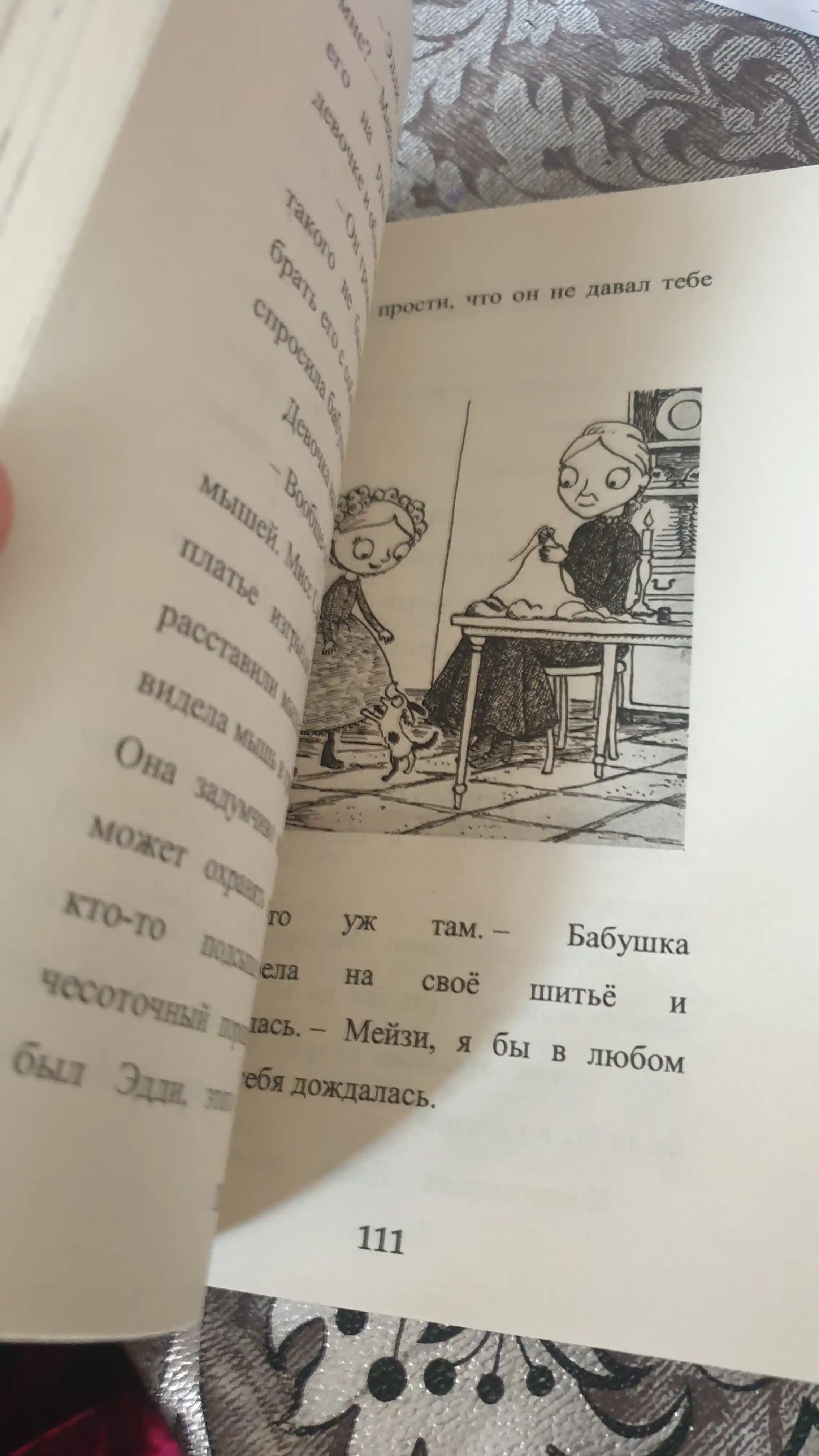 Meyzi Xitchins detskiy detektiv, Propavshiy izumrud #2, Vebb Xolli