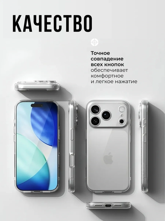 IPhone 16, 17 Pro, Pro Max uchun shaffof g‘ilof, (silikon)