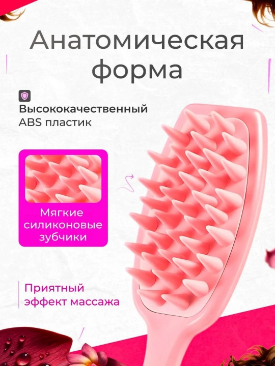 Soch va terini yuvish uchun massaj tarog‘i, silikon cho‘tka