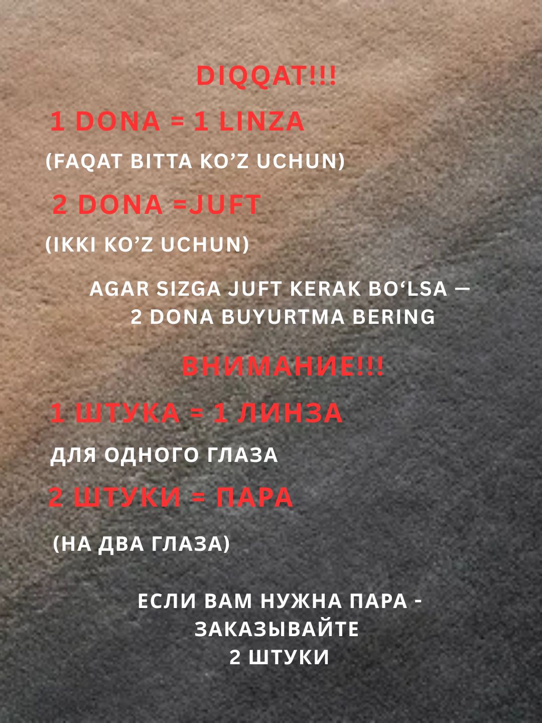 Rangli ko‘z linzalari, qora, jigarrang, kulrang, go‘zallik va ko‘rish uchun, dioptriyali