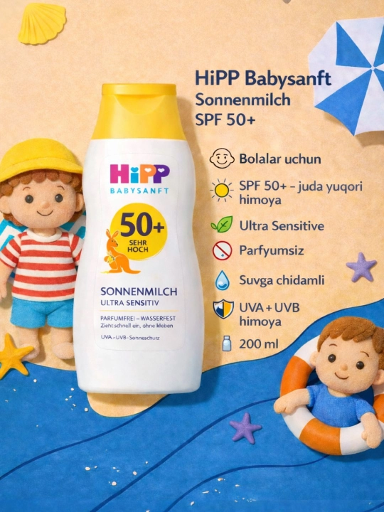 HiPP Солнцезащитное  SPF 50+, 200 мл - 
