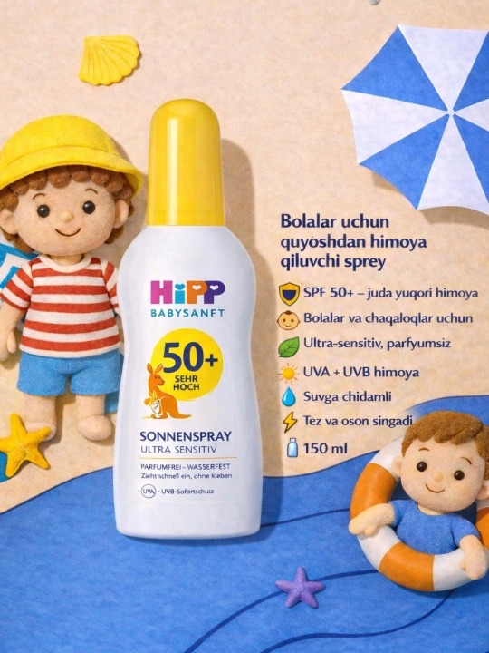 HiPP Солнцезащитный Спрей (SPF 50+) – 150 мл - 