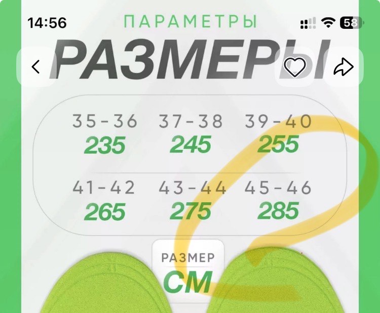 Мягкие стельки с эффектом памяти для обуви