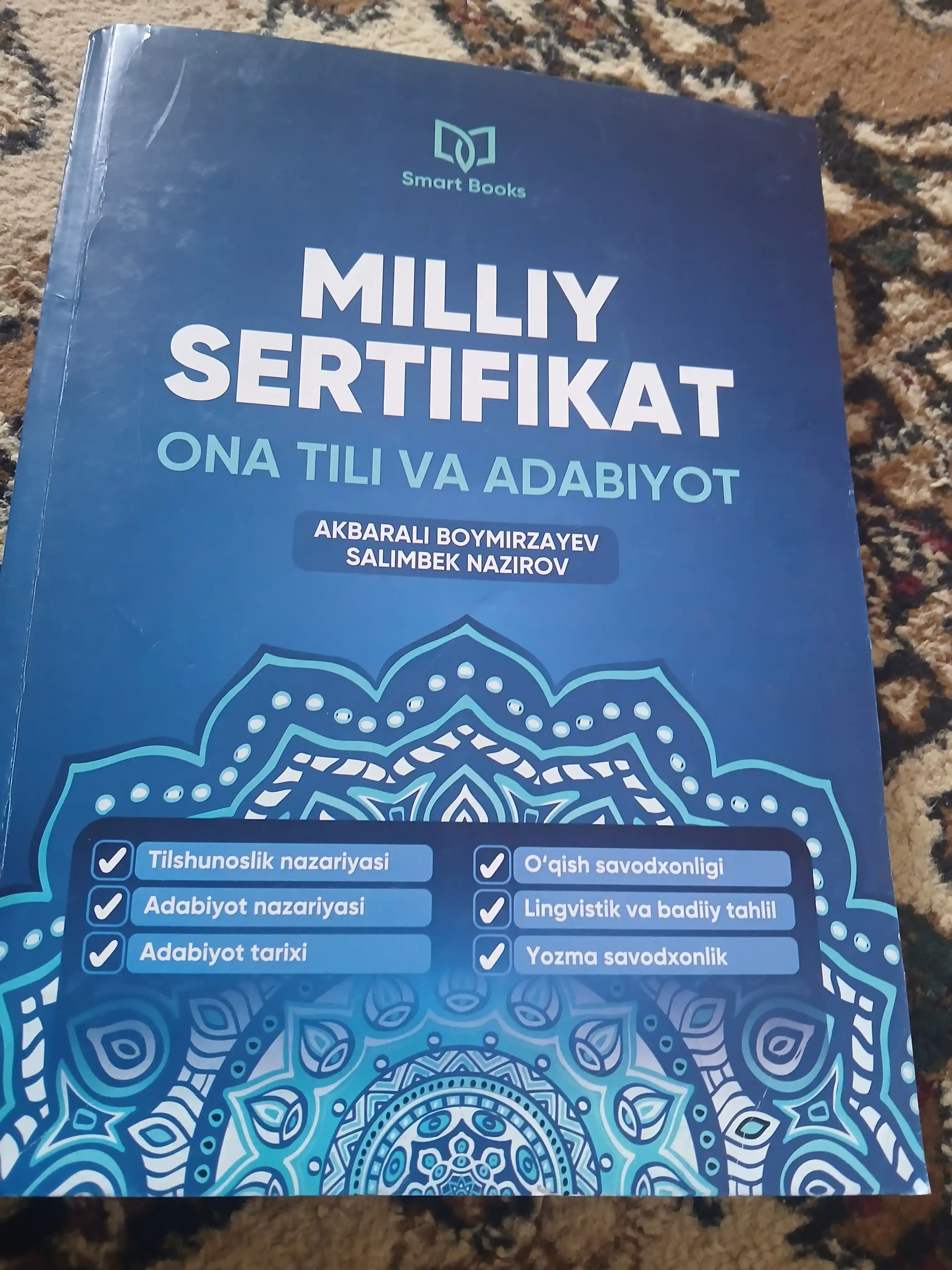 Milliy sertifikat — Ona tili va adabiyot, Akbarali Boymirzayev va Salimbek Nazirov