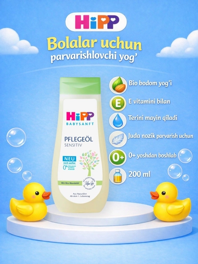 Детское масло для чувствительной кожи HiPP, 200 мл