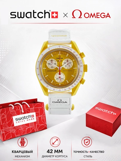 Omega x Swatch MoonSwatch erkaklar soati – sarg‘ish rang, 42 mm, dizayn 9