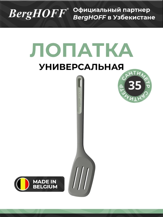 BergHOFF Leo Balance kurakchasi, kulrang, shisha tolali kuchaytirilgan neylon, silikon - 