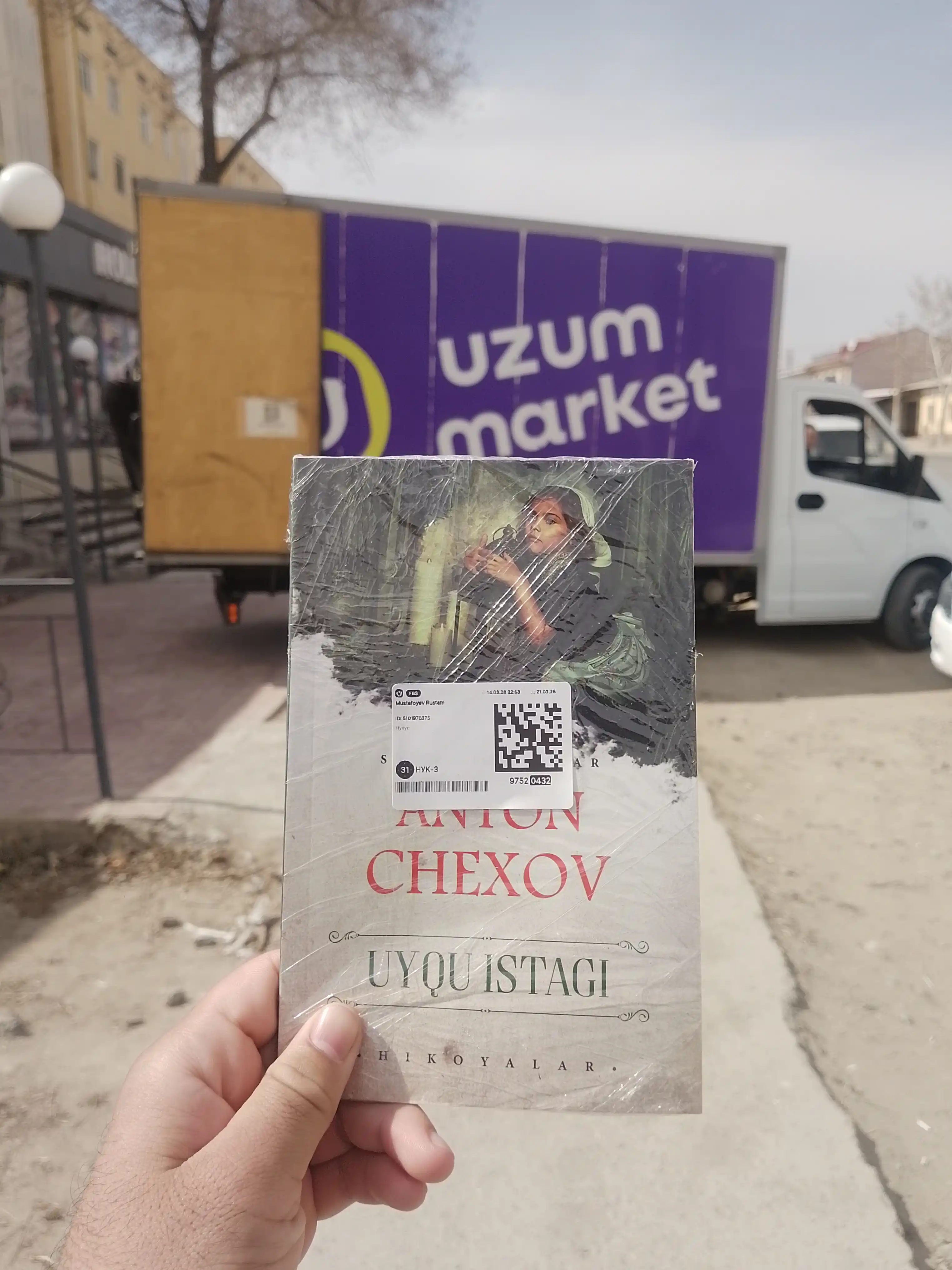 Уйку истаги. Антон Чехов