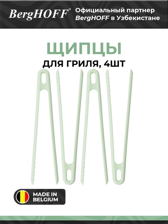 BergHOFF Leo 3950076 gril qisqichlari, neylon, yalpiz rangli, 4 ta buyum - 