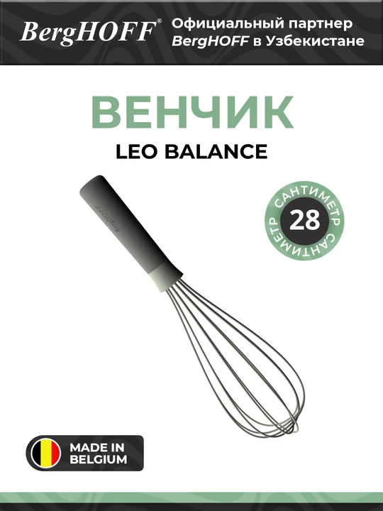 BergHOFF Leo Balance venchiki, zanglamaydigan po‘lat, silikon, kulrang - 