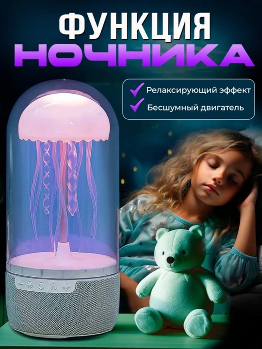 RGB yorug‘lik va kuchli tovushga ega Meduza portativ Bluetooth karnayi