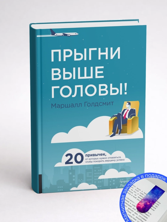 Прыгни выше голов! Льва Хасиса