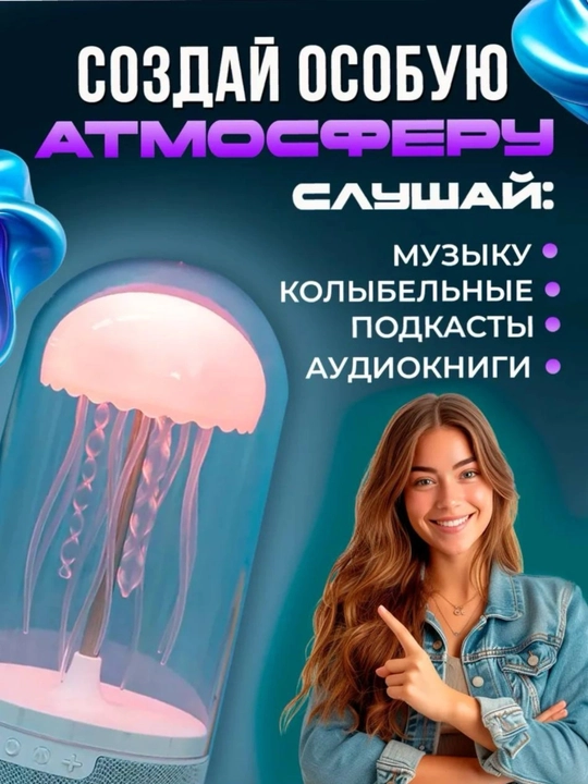 RGB yorug‘lik va kuchli tovushga ega Meduza portativ Bluetooth karnayi
