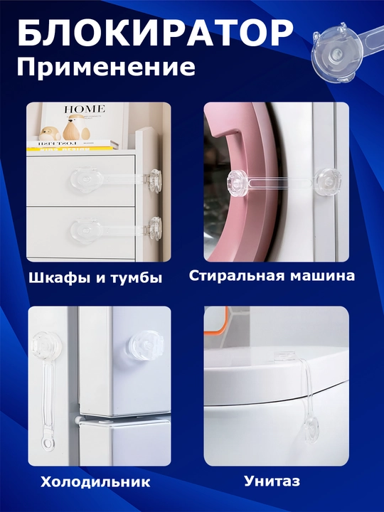 Блокиратор, для мебельных дверей и ящиков, блокиратор для защиты от детей