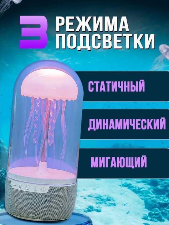 RGB yorug‘lik va kuchli tovushga ega Meduza portativ Bluetooth karnayi