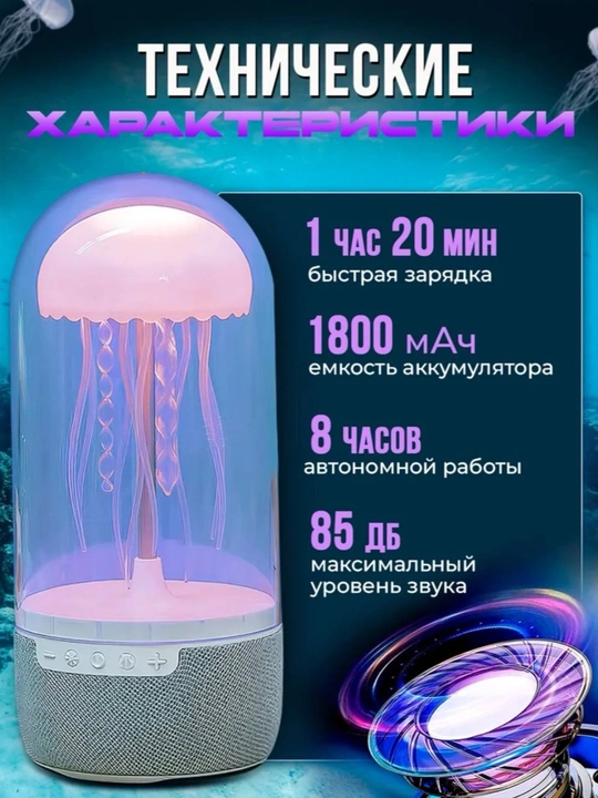 RGB yorug‘lik va kuchli tovushga ega Meduza portativ Bluetooth karnayi