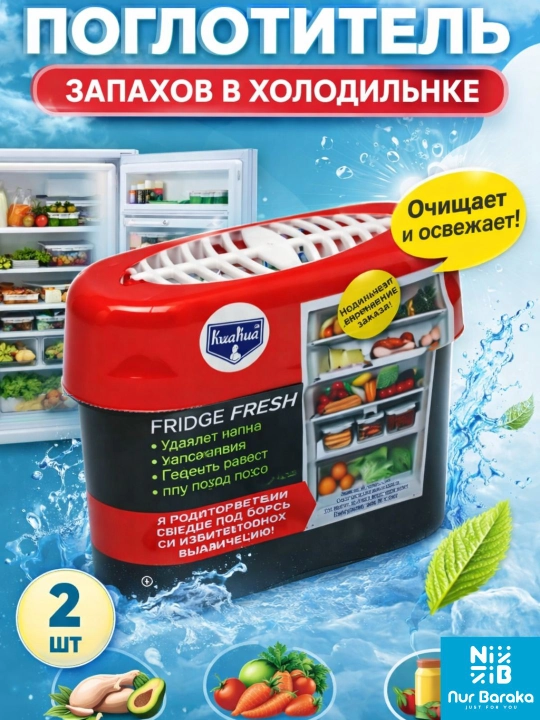 Muzlatgich uchun hid yutgich, fridge deodorizer hidni yo‘qotuvchi absorber - 