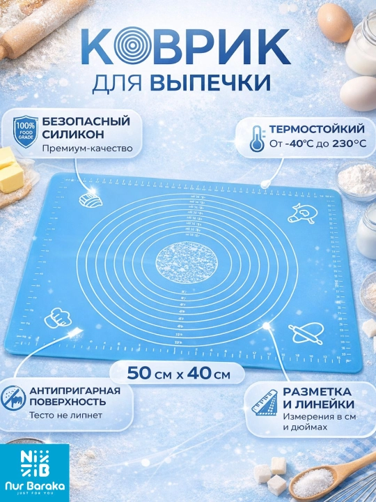 Silikon pishiriq kovrigi 50x40 sm, non-stick baking mat xamir yoyish uchun - 