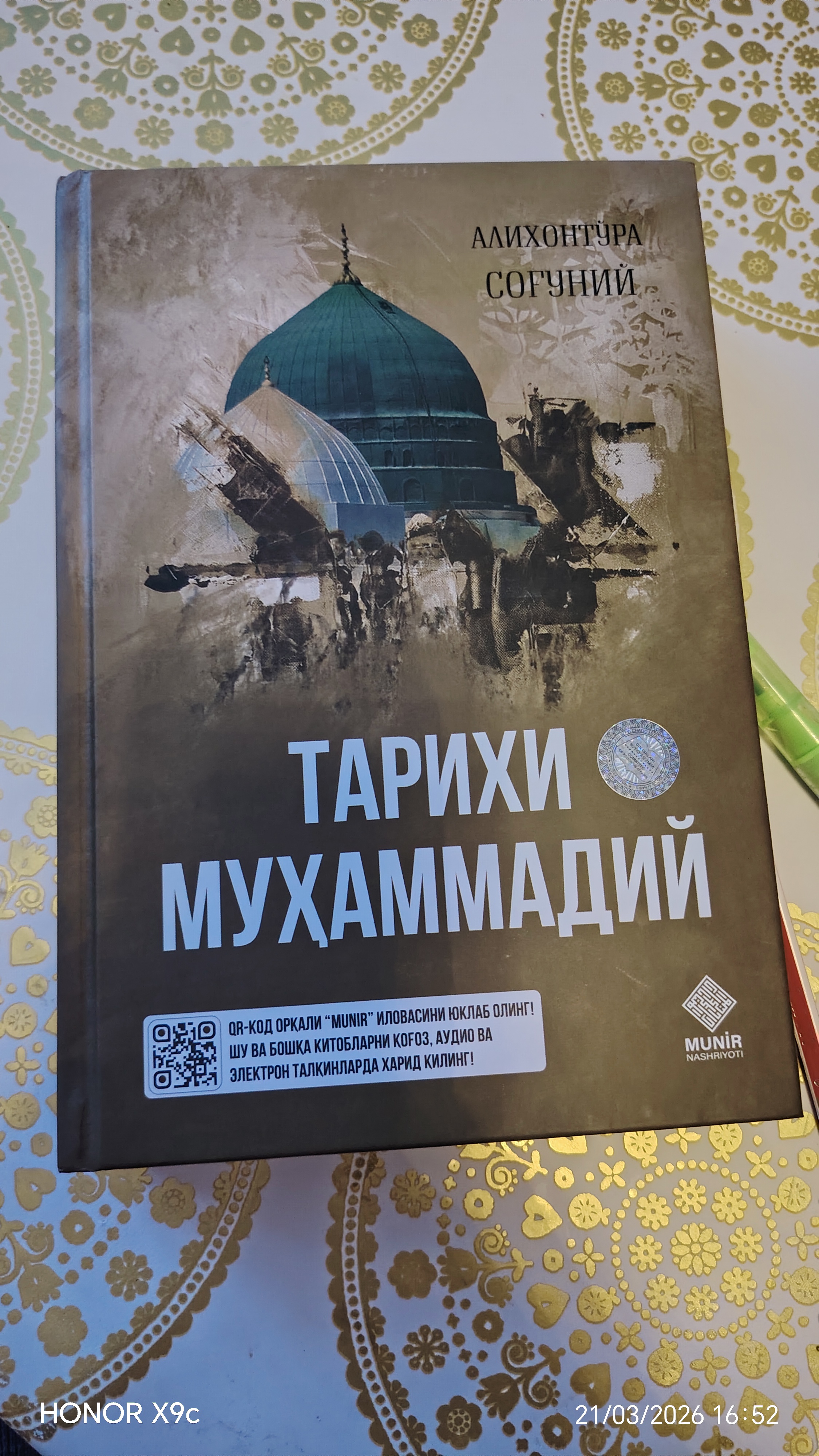Tarixi Muhammadiy — Alixonto‘ra Sog‘uniy