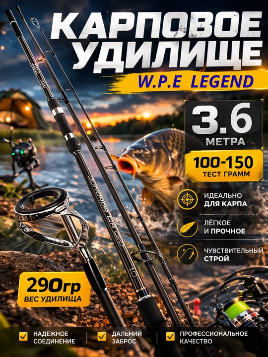 Удилище карповое - 