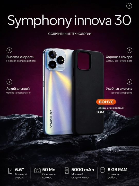 Symphony Innova 30 uslub, qulaylik va kuch bir smartfonda - 