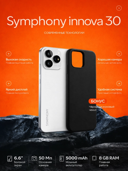 Symphony Innova 30 uslub, qulaylik va kuch bir smartfonda - 