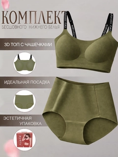 Зелёный хаки