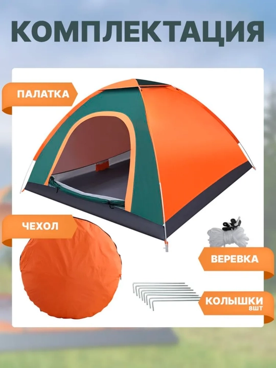 Turist chodiri, o'z-o'zidan katlanadigan, avtomatik, tez yig'ish, 2-3 kishi - 